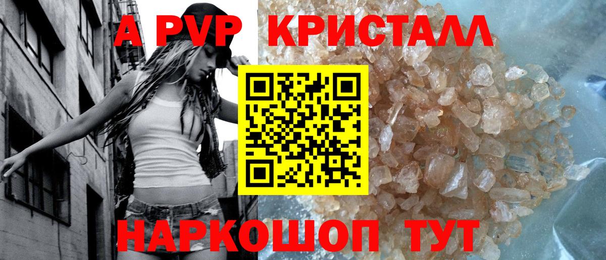 Коммунар  Alfa_PVP Crystall  Альфа ПВП Соль  A-PVP  Alpha-PVP кристаллы  Вход с VPN 