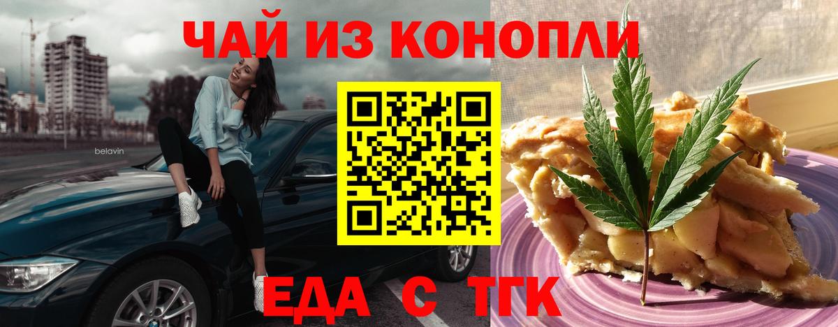 Cannafood конопля Коммунар