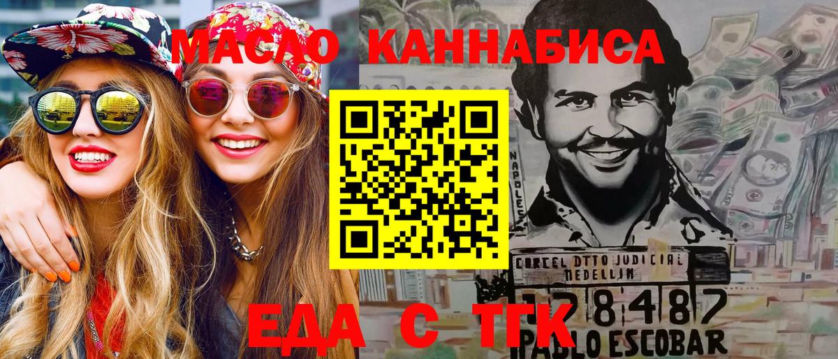 Cannafood конопля  Вход с VPN  Коммунар 