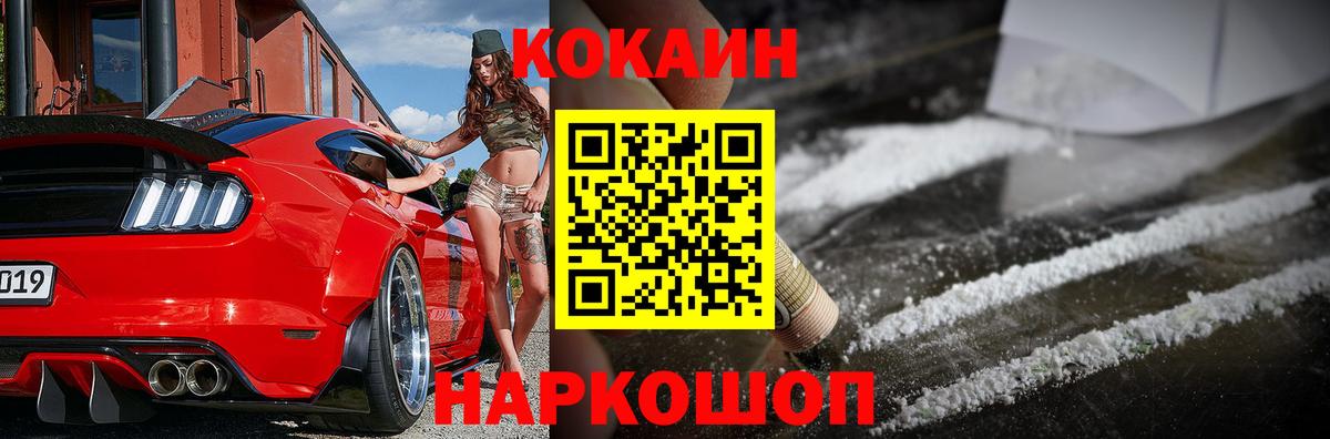 Cocaine Fish Scale  КОКАИН  Коммунар  Вход с VPN 