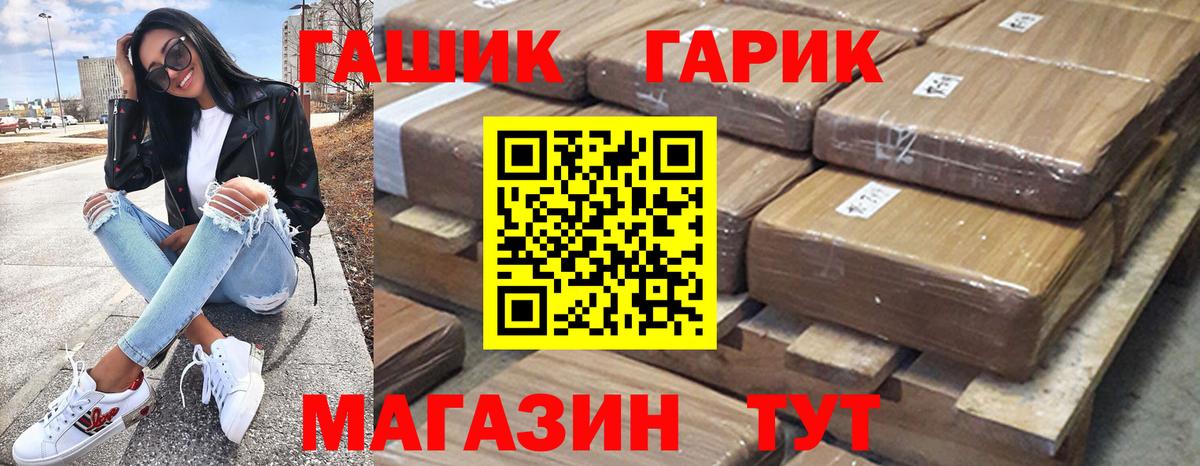 ГАШИШ VHQ  Вход с VPN  ГАШИШ  Коммунар  Гашиш ice o lator 