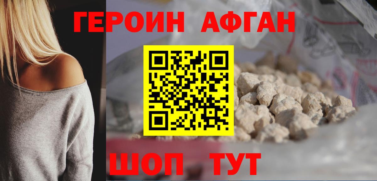 ГЕРОИН Афган Коммунар