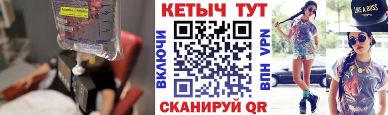 купить   площадка состав  КЕТАМИН VHQ  Коммунар 