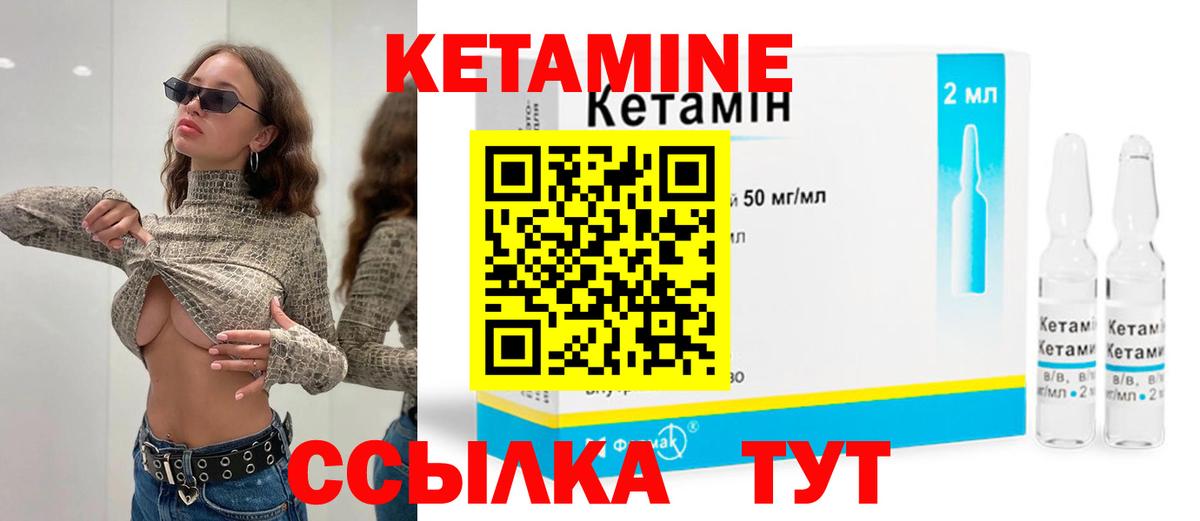 Коммунар  КЕТАМИН ketamine  Вход с VPN  Кетамин VHQ 
