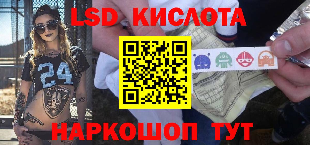 Лсд 25 экстази кислота Коммунар