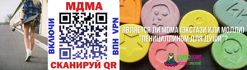 MDMA Molly  купить закладку  Коммунар 