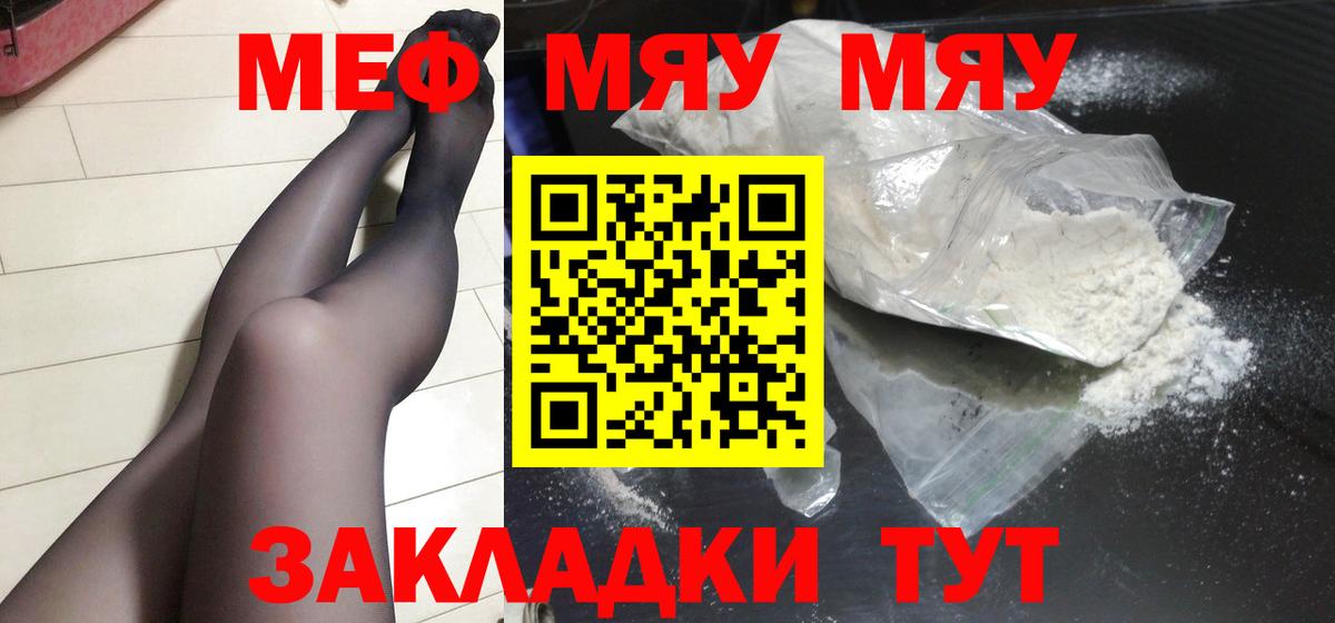 MEGA   Вход с VPN  Коммунар  Меф мяу мяу 