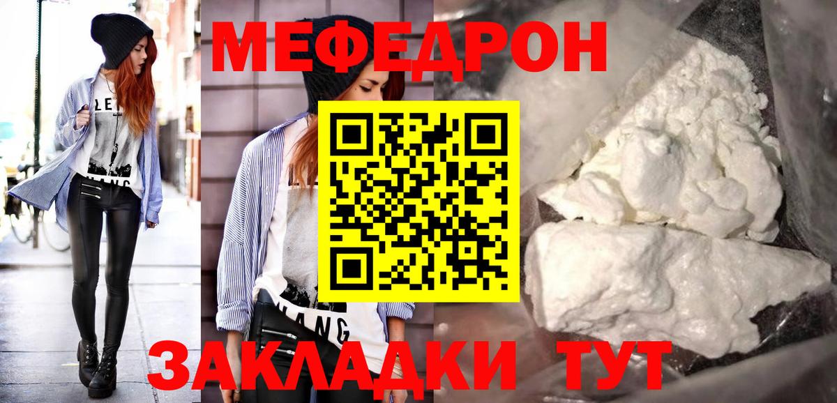 Мефедрон мука Коммунар