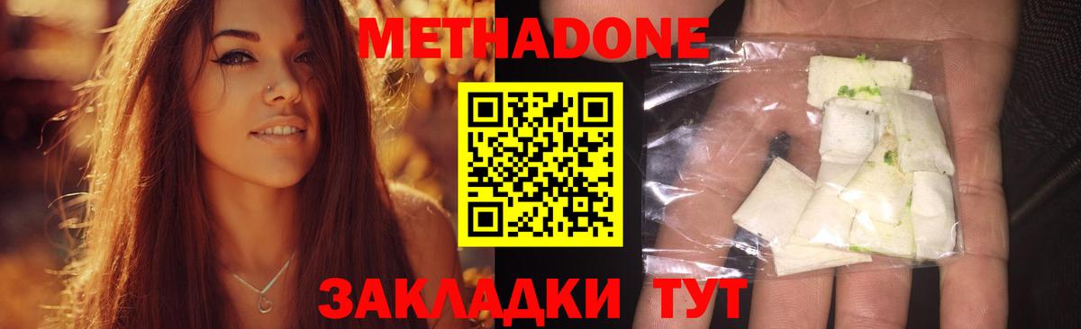 Метадон белоснежный  Вход с VPN  KRAKEN сайт  Коммунар 