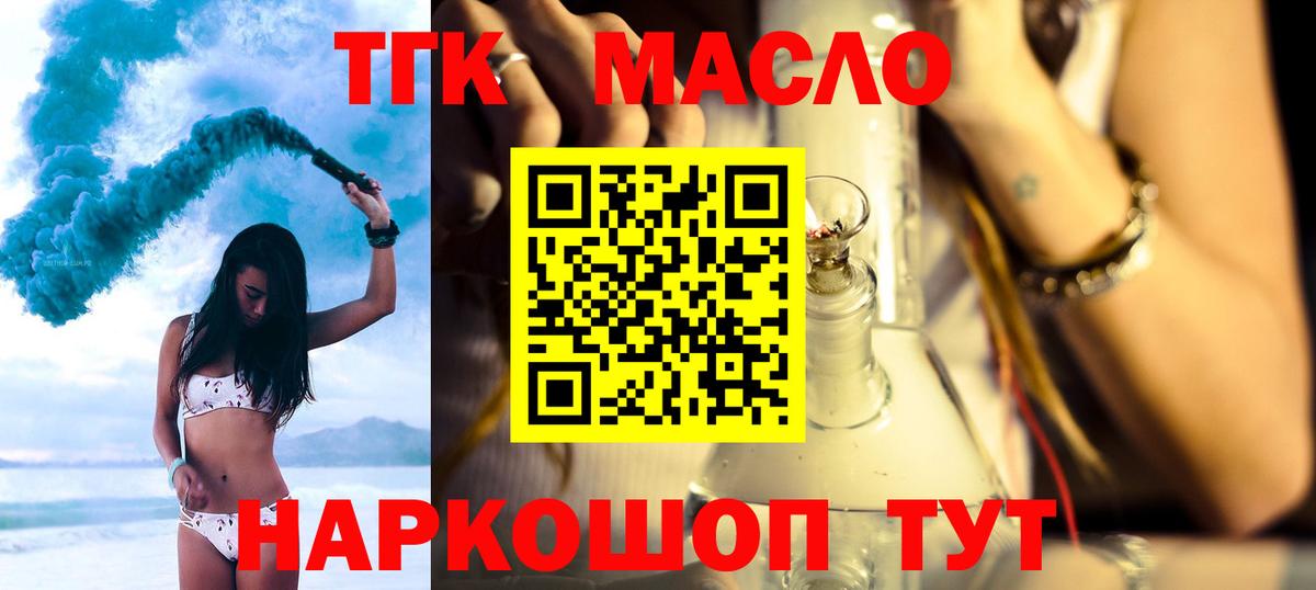 Коммунар  Дистиллят ТГК вейп  Вход с VPN 