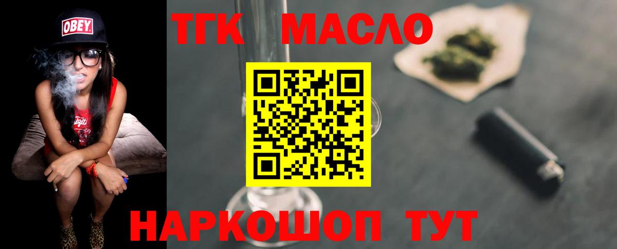 ТГК жижа Коммунар