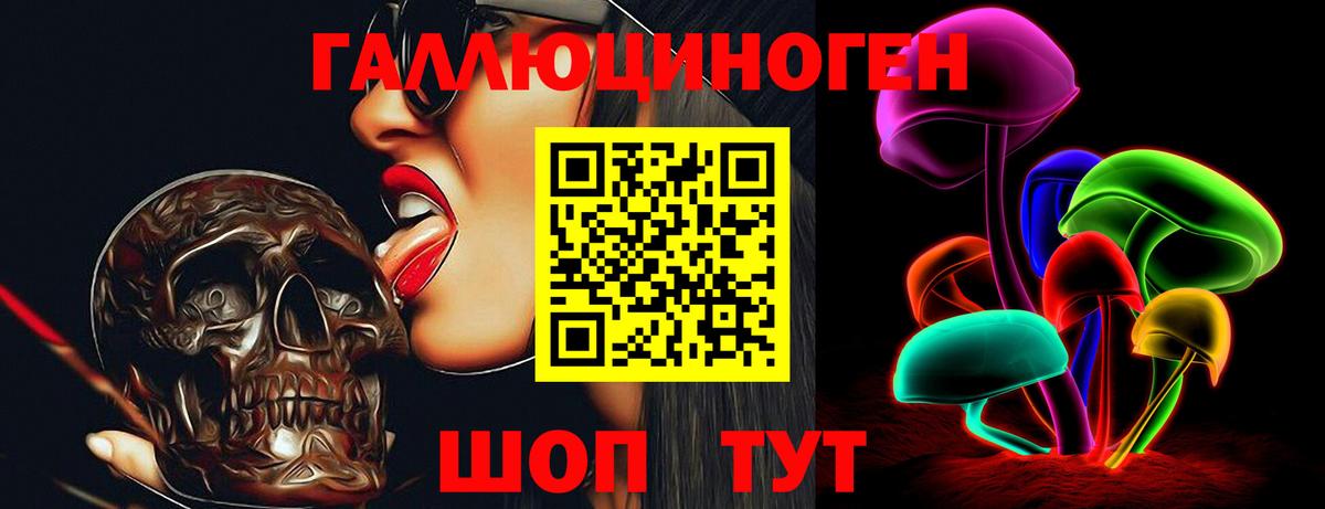 Галлюциногенные грибы ЛСД Коммунар